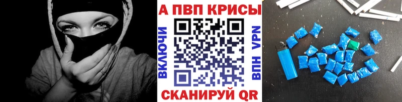 A-PVP VHQ  Жирновск 