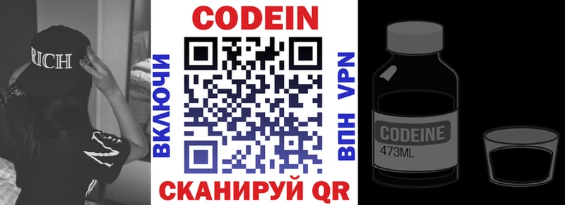 наркошоп  Жирновск  Codein напиток Lean (лин) 